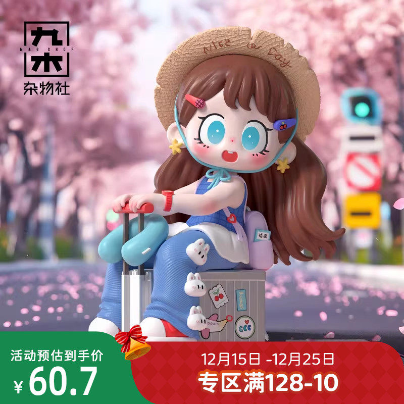 九木杂物社milay蜜啦少女盲盒慵懒时光系列潮玩桌面摆件女生礼物