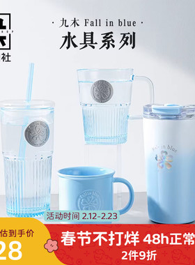九木杂物社吸管玻璃水杯大容量女大容量夏季保温咖啡杯蓝色杯子
