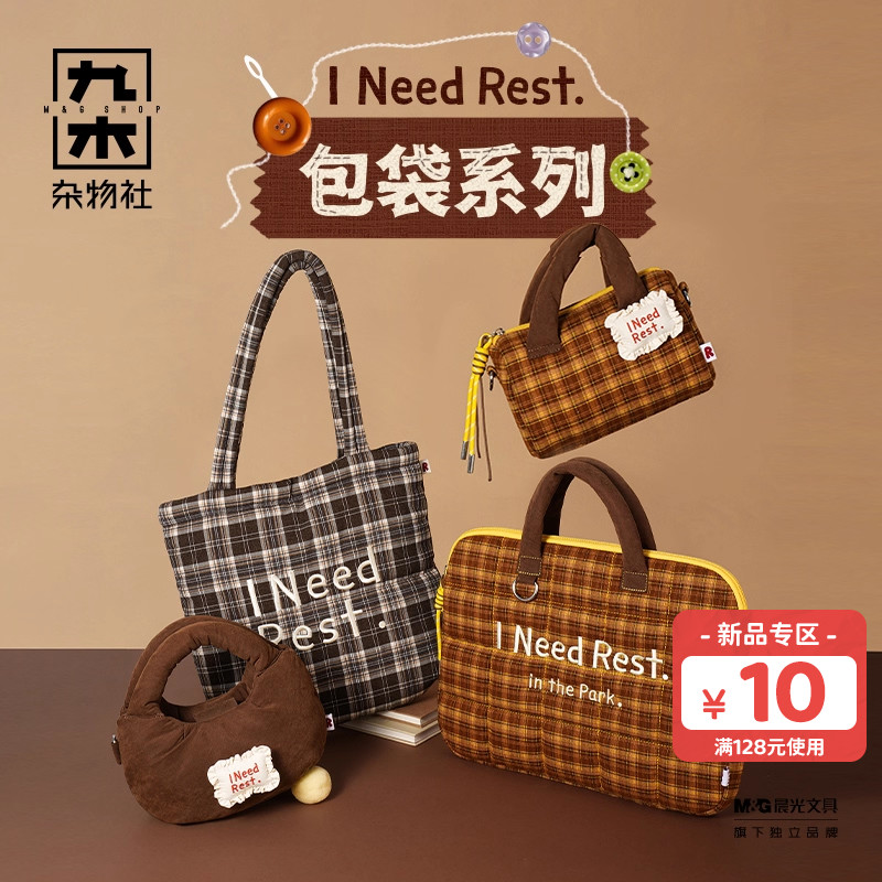 九木杂物社绗棉格纹大容量托特包秋冬新款出行包袋电脑包女生礼物