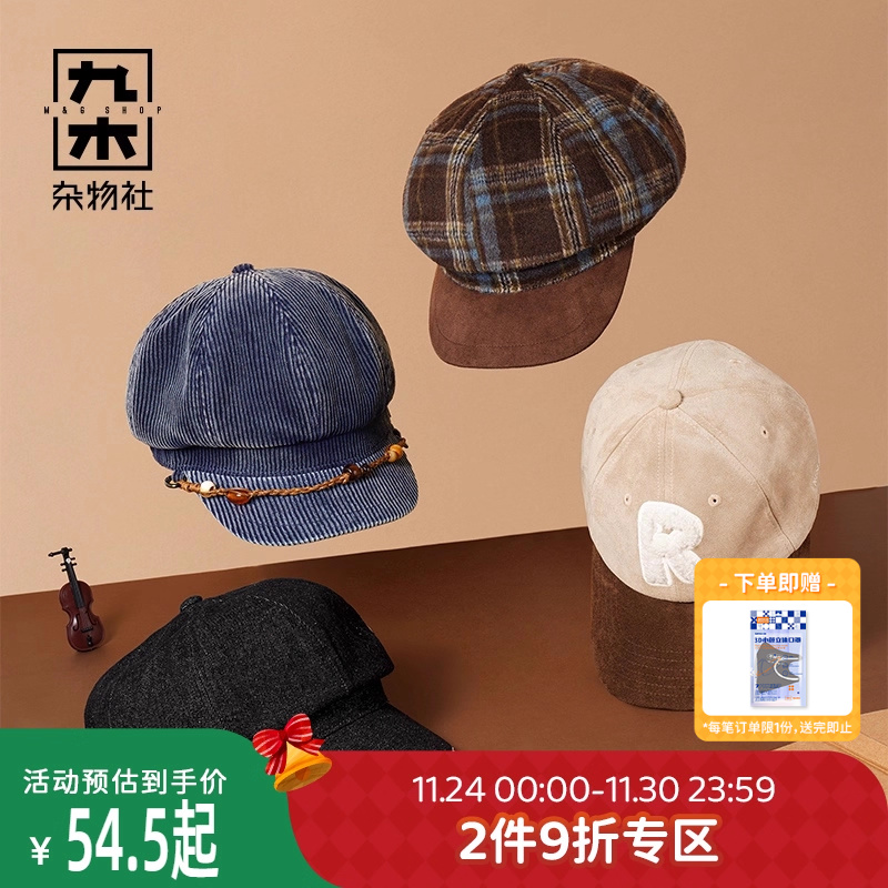 九木杂物社棒球帽显脸小女秋冬复古格纹报童帽撞色女生帽子礼物