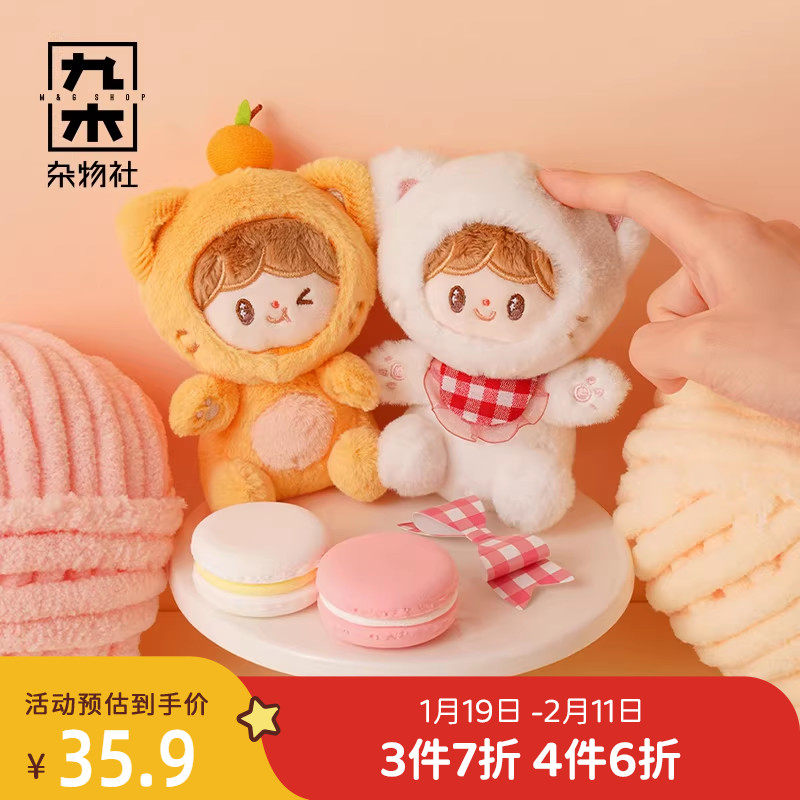 九木杂物社卓大王阿卓毛绒公仔猫挂件盲盒钥匙扣女生生日礼物可爱,节庆用品/礼品,创意礼盒/礼品套组,淘宝优惠券,粉丝福利购,淘宝优惠卷