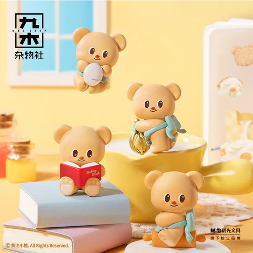 九木杂物社黄油小熊盲盒烘焙达人小熊头萌粒车载桌面摆件手办礼物