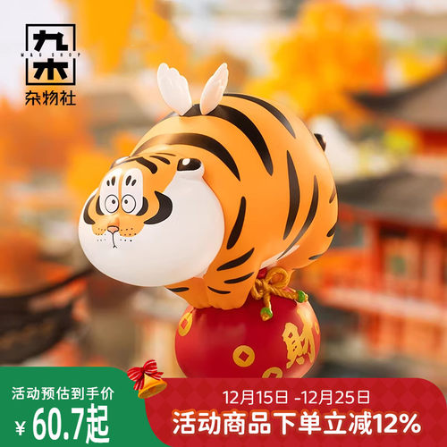 九木杂物社我不是胖虎-福虎招财系列盲盒桌面摆件生日礼物送男友
