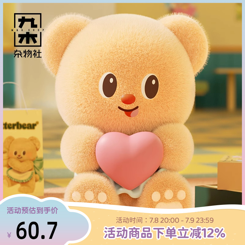 九木杂物社黄油小熊营业日系列盲盒手办可爱摆件植绒玩偶生日礼物