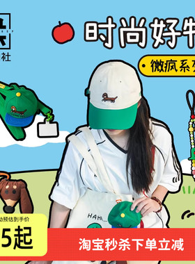 九木杂物社JOGUMAN的好朋狗帆布包手机链收纳袋情人节新年礼物