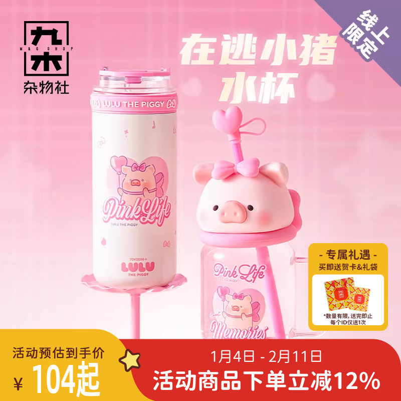 九木杂物社罐头猪LuLu猪头玻璃吸管水杯保温杯可爱生日礼物送女友,节庆用品/礼品,文化创意杯子,淘宝优惠券,粉丝福利购,淘宝优惠卷