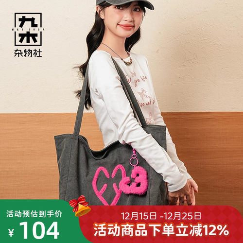 九木杂物社博物汉字甲骨文爱心单肩包大容量托特包通勤女生包袋