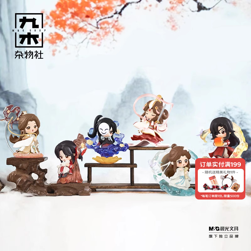 九木杂物社天官赐福动画丹青风华系列盲盒潮玩桌面摆件玩具礼物