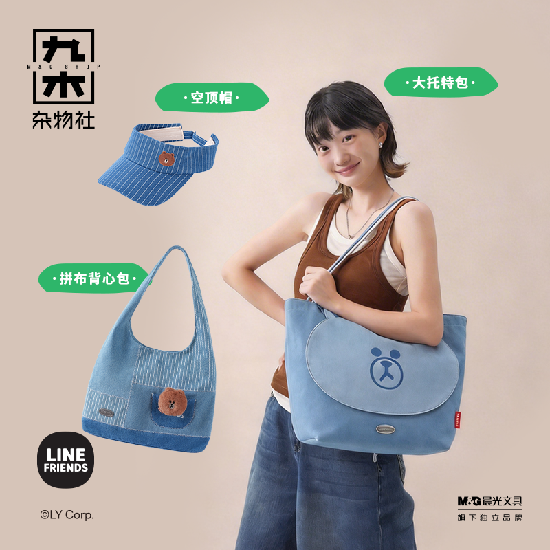 九木杂物社LINE FRIENDS布朗熊抽绳双肩包牛仔托特包女生六一礼物