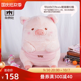 九木杂物社LuLu猪甜品师毛绒公仔创意玩偶摆件闺蜜生日礼物抱枕
