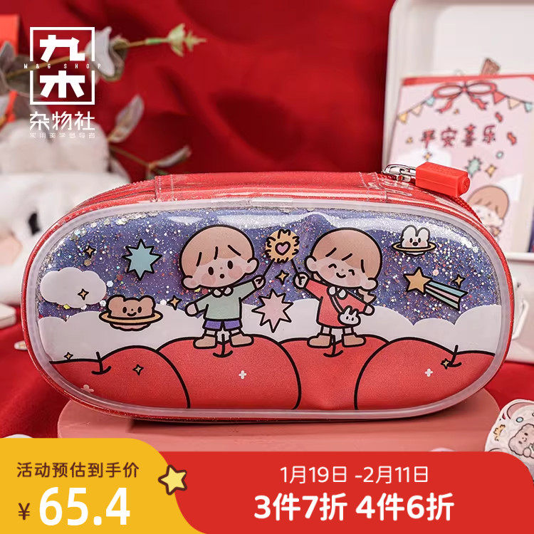 九木杂物社卓大王像素拼图大容量笔袋趣味亮片创意简约女孩可爱,节庆用品/礼品,文化创意包/袋,淘宝优惠券,粉丝福利购,淘宝优惠卷