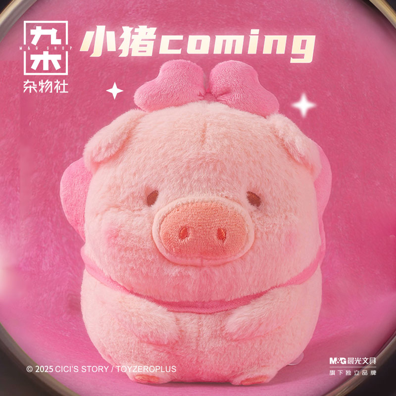 九木杂物社Lulu猪在逃小猪毛绒公仔挂件摆件玩偶送女友生日礼物