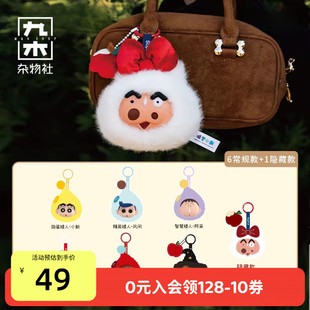 九木杂物社蜡笔小新矮人童话搪胶毛绒盲盒可爱玩偶公仔挂件女生