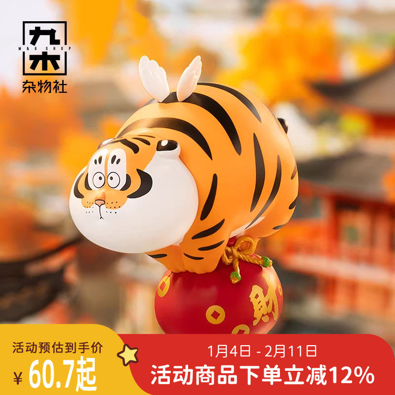 九木杂物社我不是胖虎-福虎招财系列盲盒桌面摆件生日礼物送男友,节庆用品/礼品,文创考古盒,淘宝优惠券,粉丝福利购,淘宝优惠卷