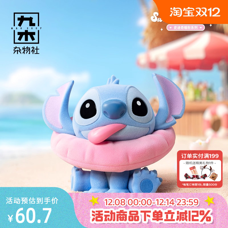 九木杂物社52TOYS史迪奇暖粉系列盲盒潮玩公仔女生桌面摆件手办