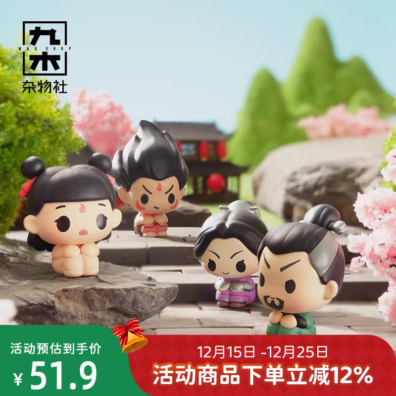 九木杂物社浆果文化哪吒之魔童闹海2迷你公仔敖丙手办摆件礼物