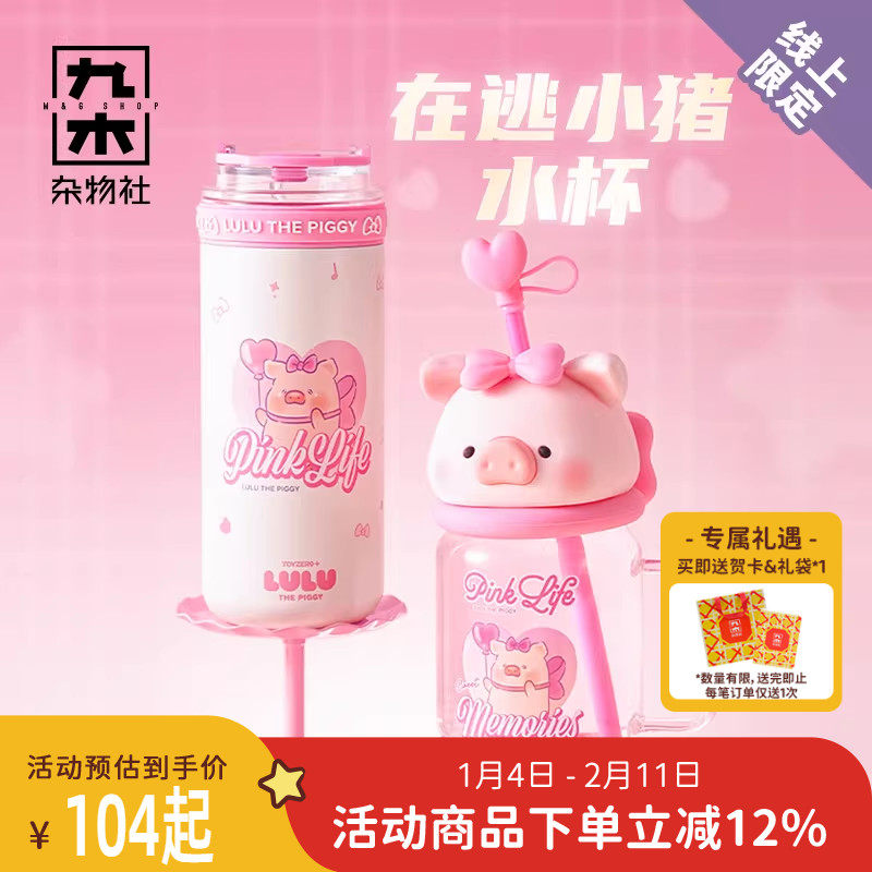 九木杂物社罐头猪LuLu猪头玻璃吸管水杯保温杯可爱生日礼物送女友,节庆用品/礼品,文化创意杯子,淘宝优惠券,粉丝福利购,淘宝优惠卷