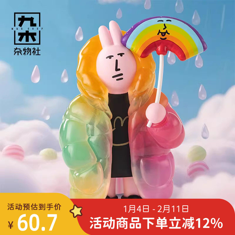 九木杂物社粉红兔子“美丽心情”系列盲盒公仔摆件潮玩生日礼物,节庆用品/礼品,文创考古盒,淘宝优惠券,粉丝福利购,淘宝优惠卷