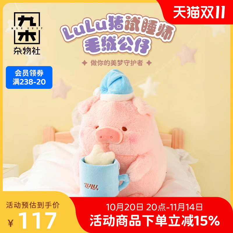 lulu猪毛绒呆萌公仔送女友玩偶