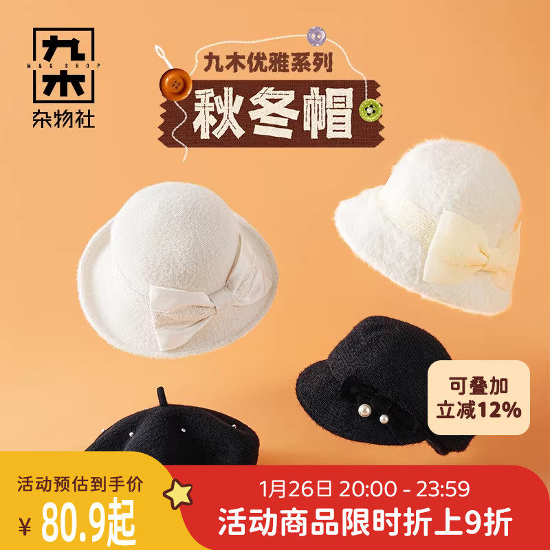 九木杂物社秋冬报童帽女秋冬新款帽子显脸小毛绒贝雷帽保暖盆帽,节庆用品/礼品,文化衫,淘宝优惠券,粉丝福利购,淘宝优惠卷