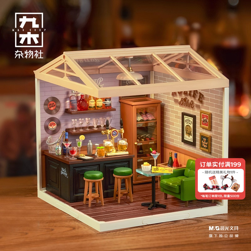 九木杂物社小酌时光-酒吧