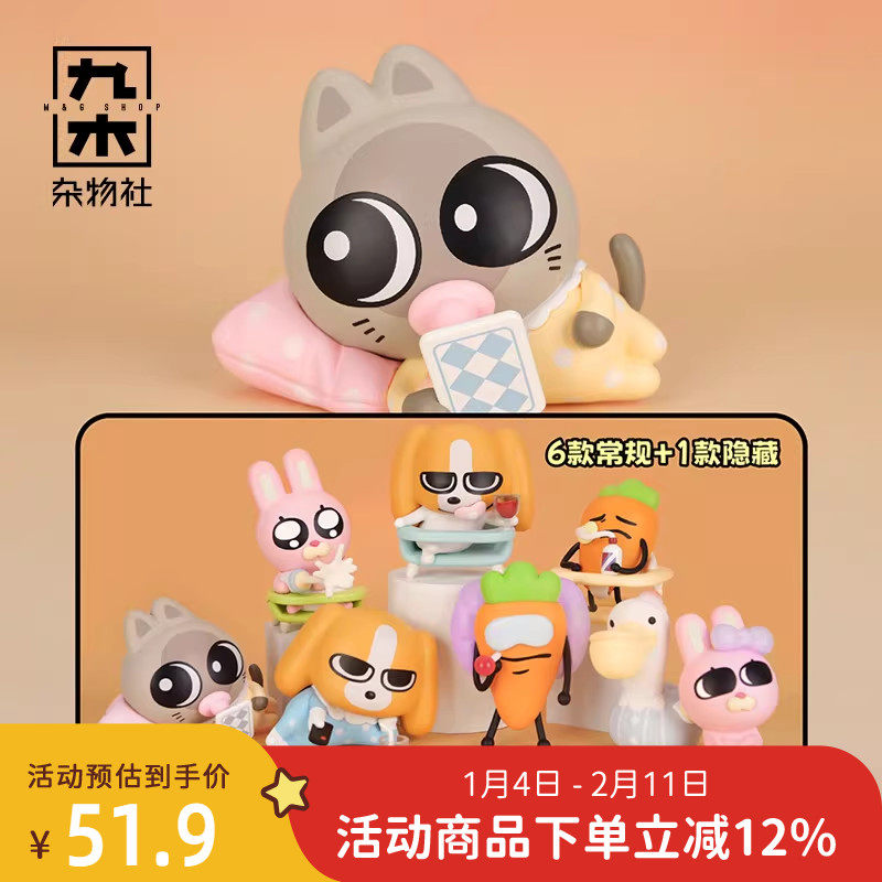 九木杂物社暹罗厘普“Baby的我”系列盲盒公仔桌面摆件玩偶送女友,节庆用品/礼品,文创考古盒,淘宝优惠券,粉丝福利购,淘宝优惠卷
