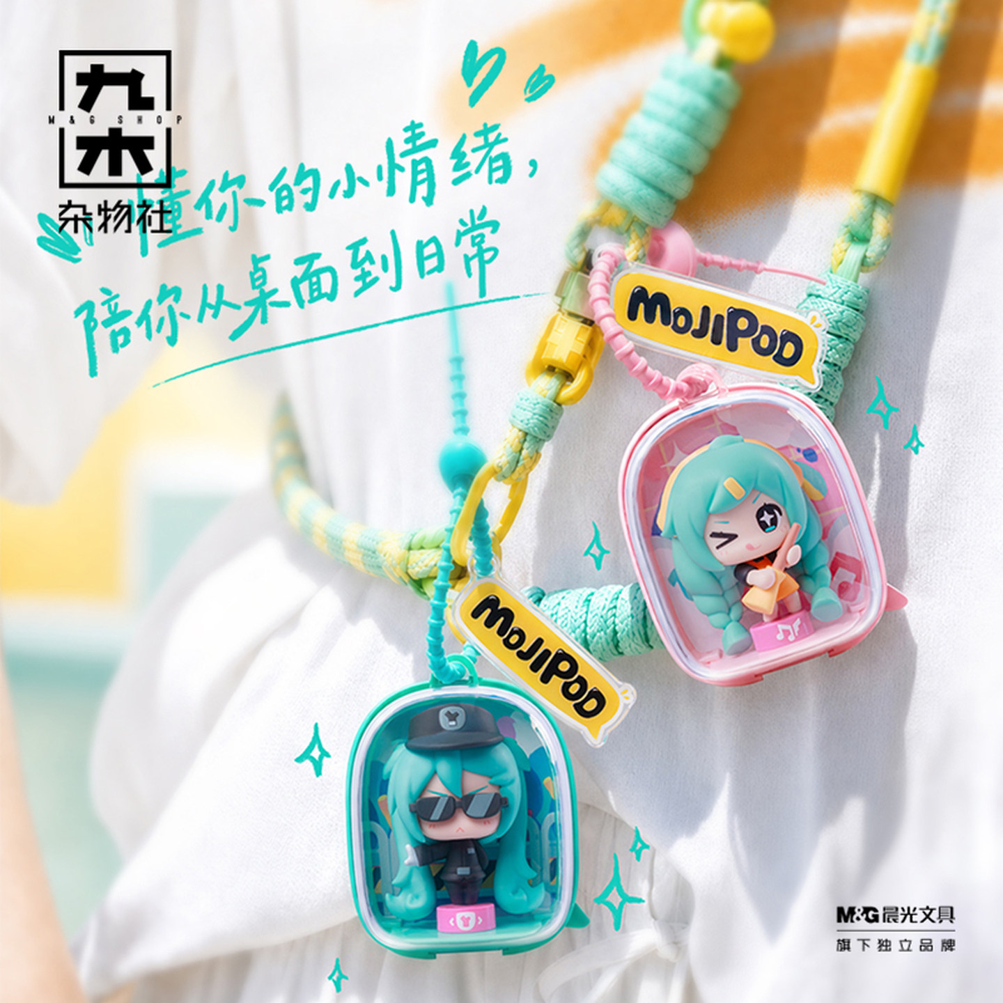 九木杂物社元气盒初音未来百变音乐节公仔挂件盲盒可爱玩偶摆件图片