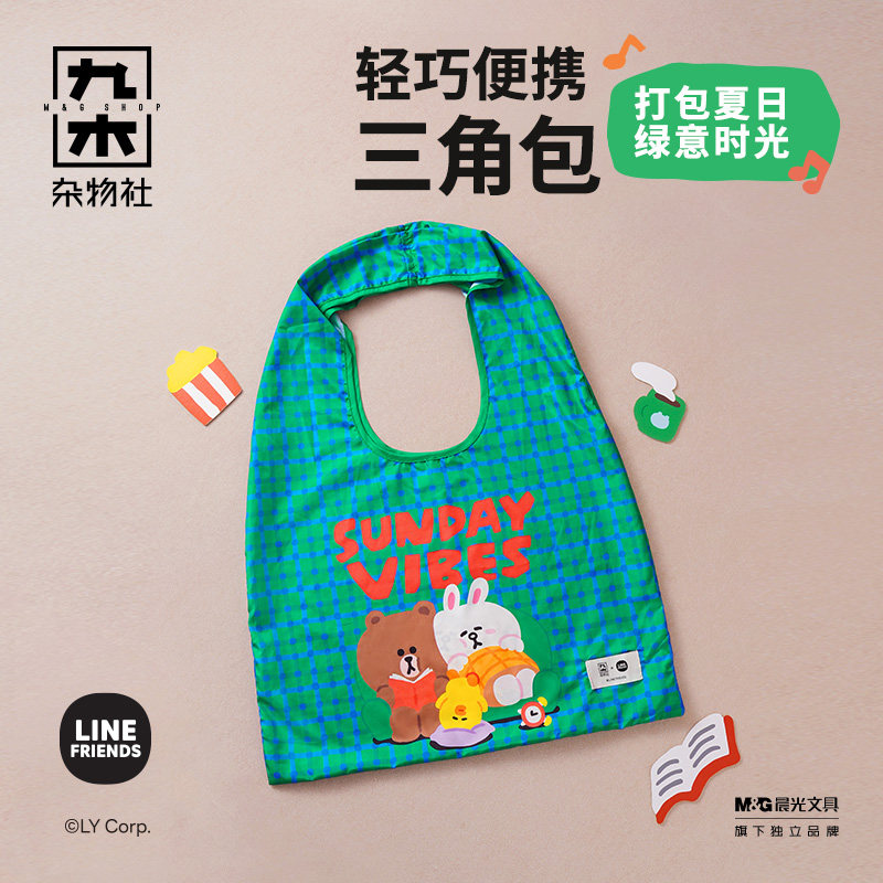 九木杂物社LINE FRIENDS布朗熊创意折叠收纳袋便携小巧六一礼物