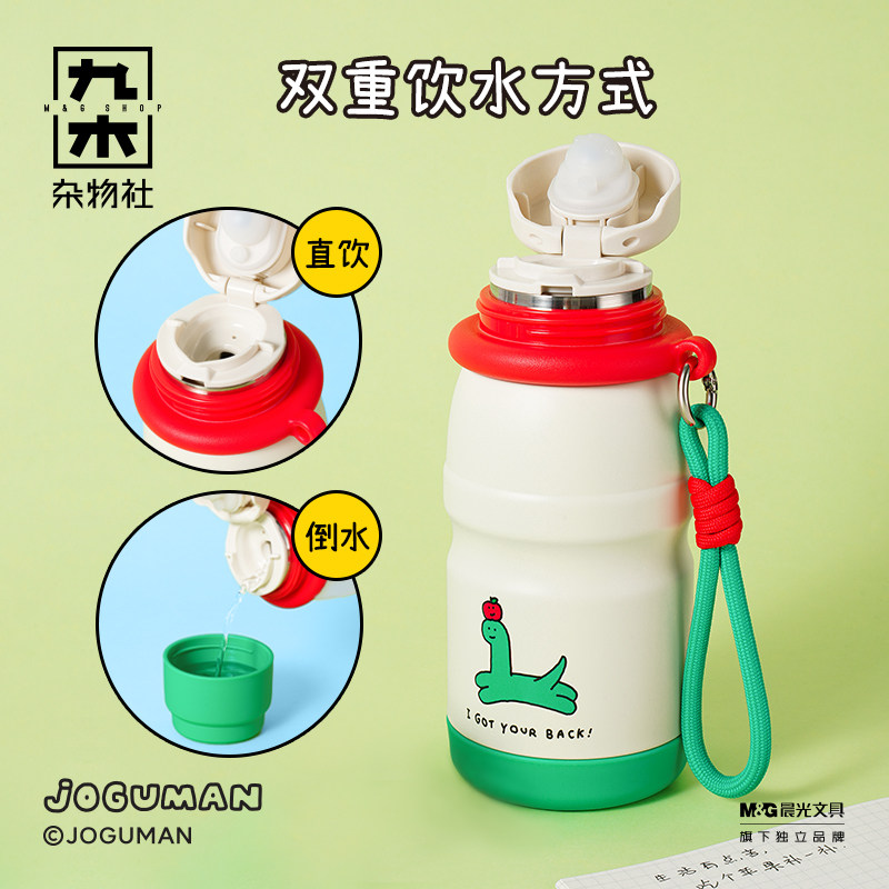 九木杂物社JOGUMAN的好朋狗手提随行保温杯不锈钢水杯子生日礼物