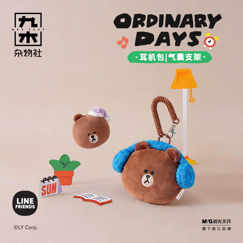 九木杂物社LINE FRIENDS布朗熊创意可挂耳机包手机气囊支架送礼物