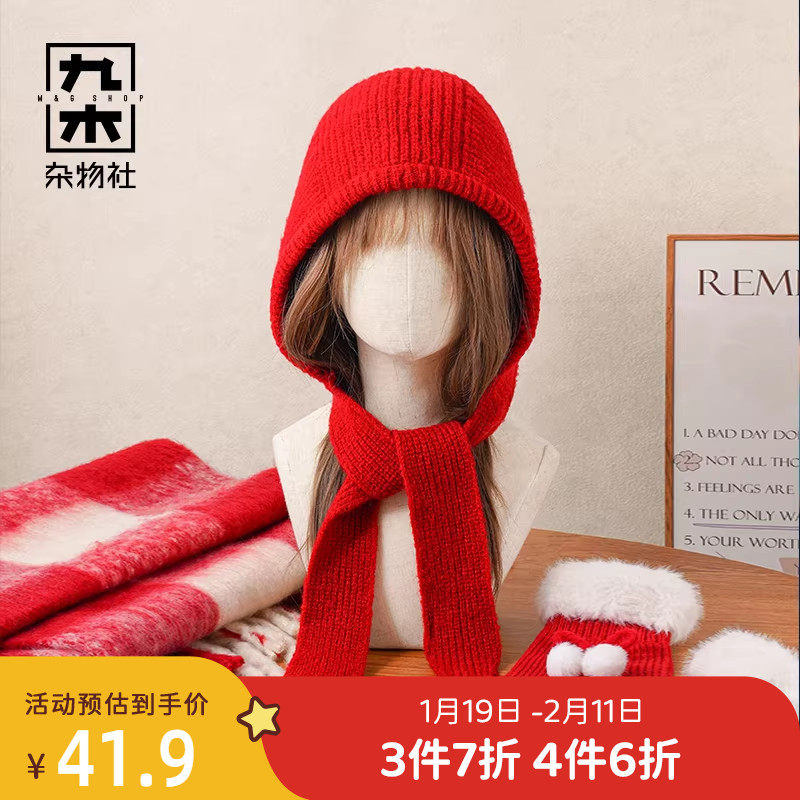 九木杂物社针织围巾小红帽冬季保暖手套红色过年喜庆围脖女百搭,节庆用品/礼品,文化衫,淘宝优惠券,粉丝福利购,淘宝优惠卷