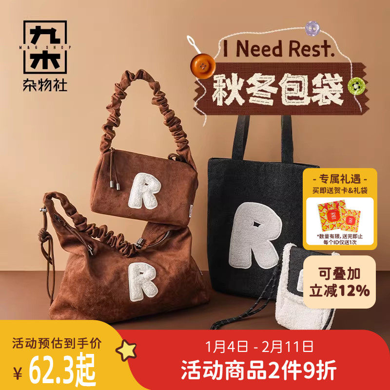 九木杂物社羊羔绒手机包可斜挎单肩包女出行包袋生日礼物新年礼物,节庆用品/礼品,文化创意包/袋,淘宝优惠券,粉丝福利购,淘宝优惠卷