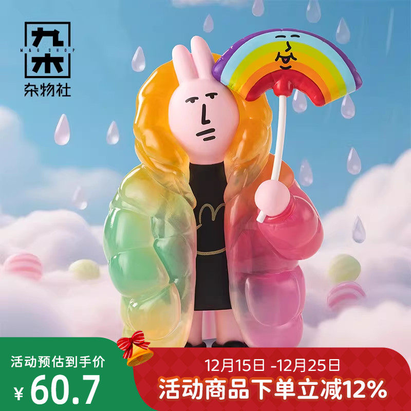 九木杂物社粉红兔子“美丽心情”系列盲盒公仔摆件潮玩生日礼物