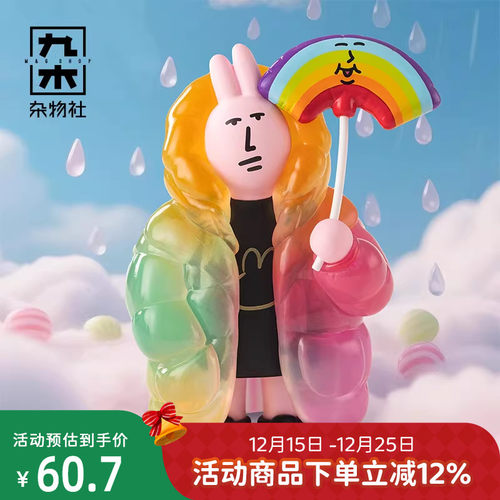 九木杂物社粉红兔子“美丽心情”系列盲盒公仔摆件潮玩生日礼物