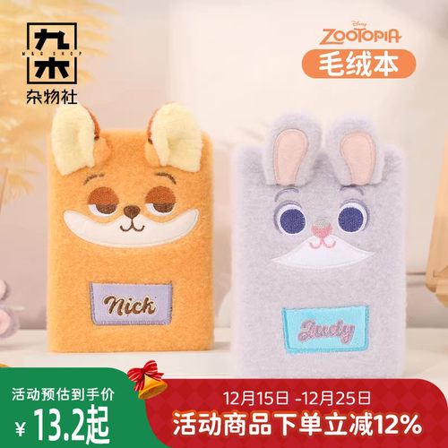 九木杂物社疯狂动物城系列彩窗胶片精装本笔记本子日记本手账本
