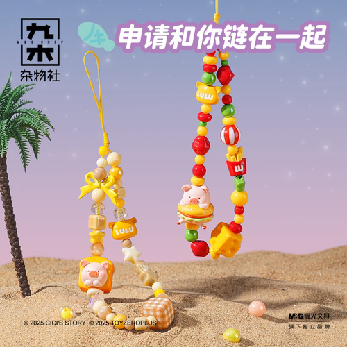 九木杂物社罐头猪LuLu日落海滩猪手机链惊喜盒挂绳女生生日礼物