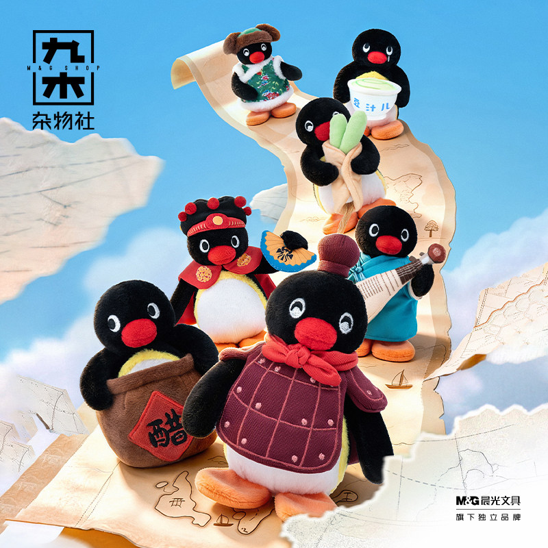 九木杂物社PINGU地理图系列毛绒挂件盲盒摆件玩偶公仔生日礼物图片
