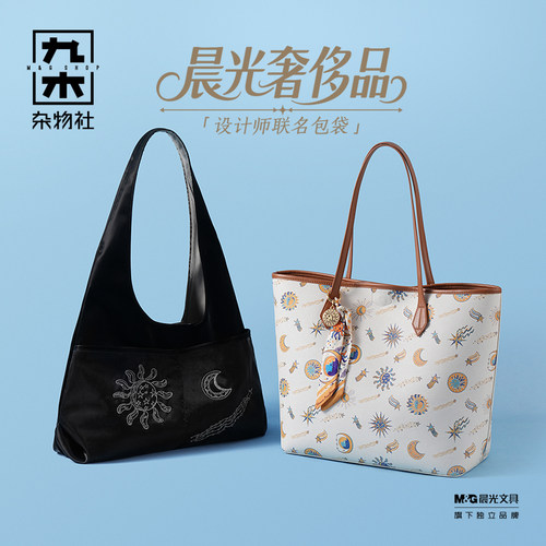 【白名单】九木杂物社晨光奢侈品设计师联名款丝巾购物袋刺绣单肩