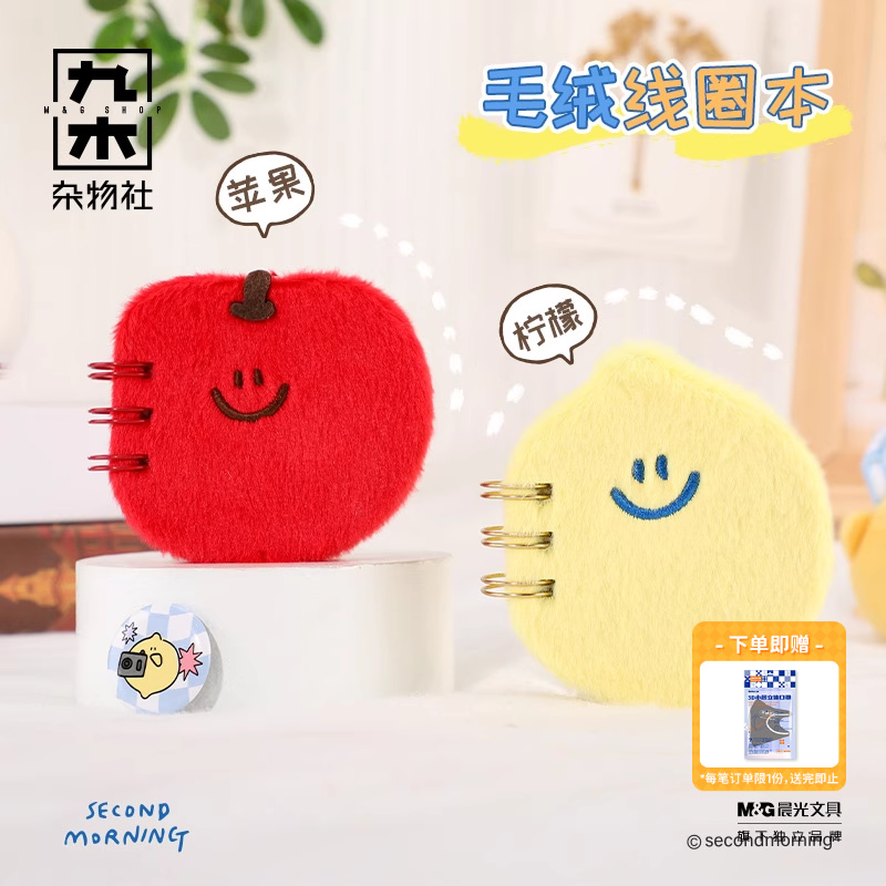 九木杂物社乐带SEMO活页本a5高颜值线圈A6小学生日记笔记本本子