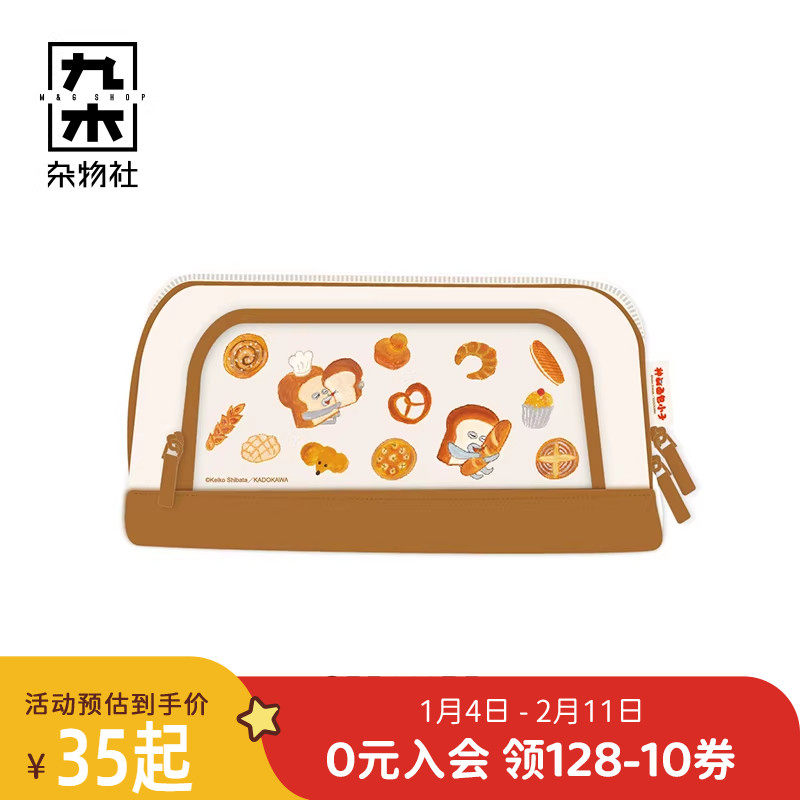 九木杂物社晨光神秘面包小子毛绒笔袋贝壳包摆件公仔玩偶生日礼物,节庆用品/礼品,文化创意包/袋,淘宝优惠券,粉丝福利购,淘宝优惠卷