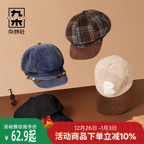 九木杂物社棒球帽显脸小女秋冬复古格纹报童帽撞色女生帽子礼物