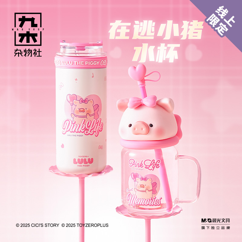 九木杂物社罐头猪LuLu猪头玻璃吸管水杯保温杯可爱生日礼物送女友