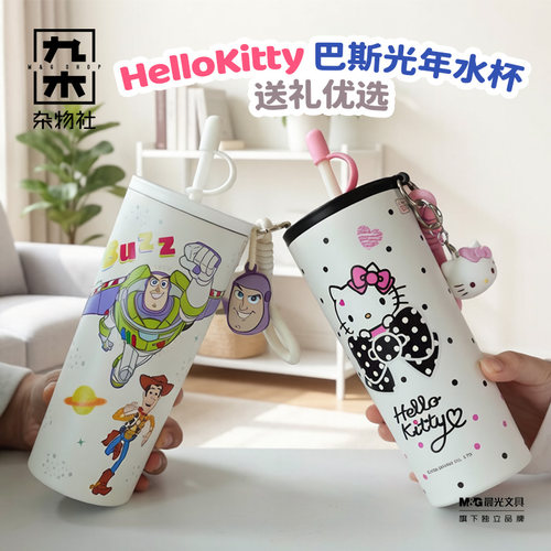 九木杂物社三丽鸥不锈钢吸管杯直饮保温杯创意七夕礼物七夕礼物