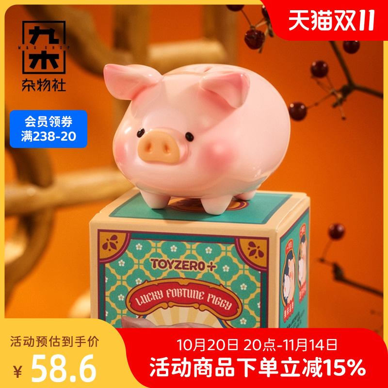 九木杂物社罐头猪LuLu解答之猪系列盲盒手办招财摆件潮玩生日礼物