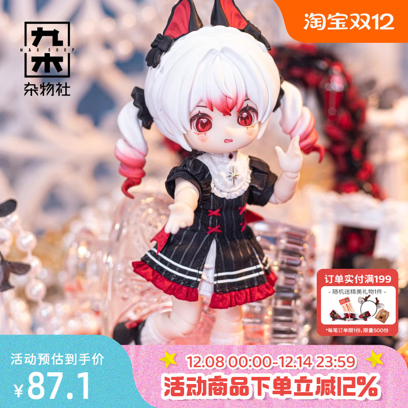 九木杂物社NAGI兽仔五代幻境录系列BJD盲盒关节可动人偶娃娃手办