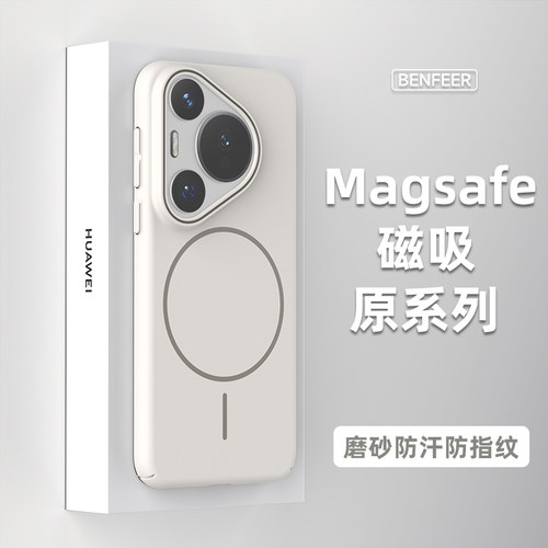 适用于Pura与P系列磨砂磁吸壳
