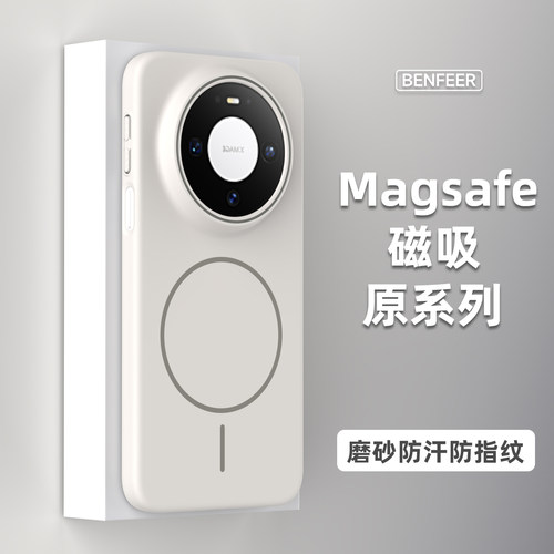 适用华为Mate系列超薄磨砂裸感壳