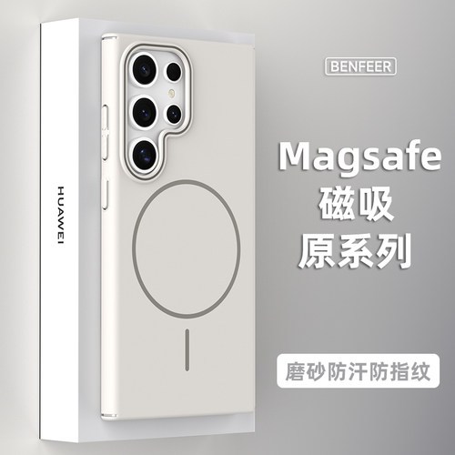 适用三星S系列超薄磨砂磁吸壳