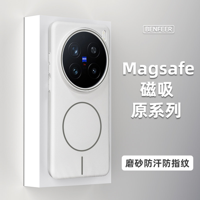 适用Vivo x200手机壳磨砂300Pro超薄100s磁吸ultra全包v40硬mini防摔S20新款18高级感s19男散热女简约保护套