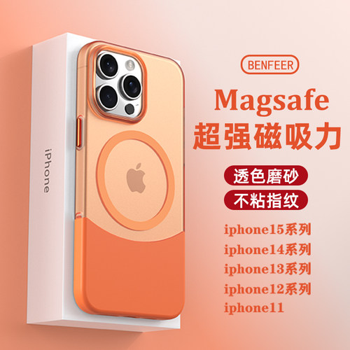 苹果16/15/14/13/12/11磁吸壳